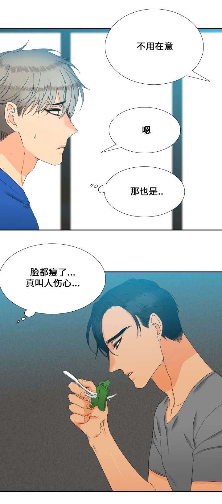 《狼的香气 ( I+II季)》漫画最新章节第101话免费下拉式在线观看章节第【6】张图片