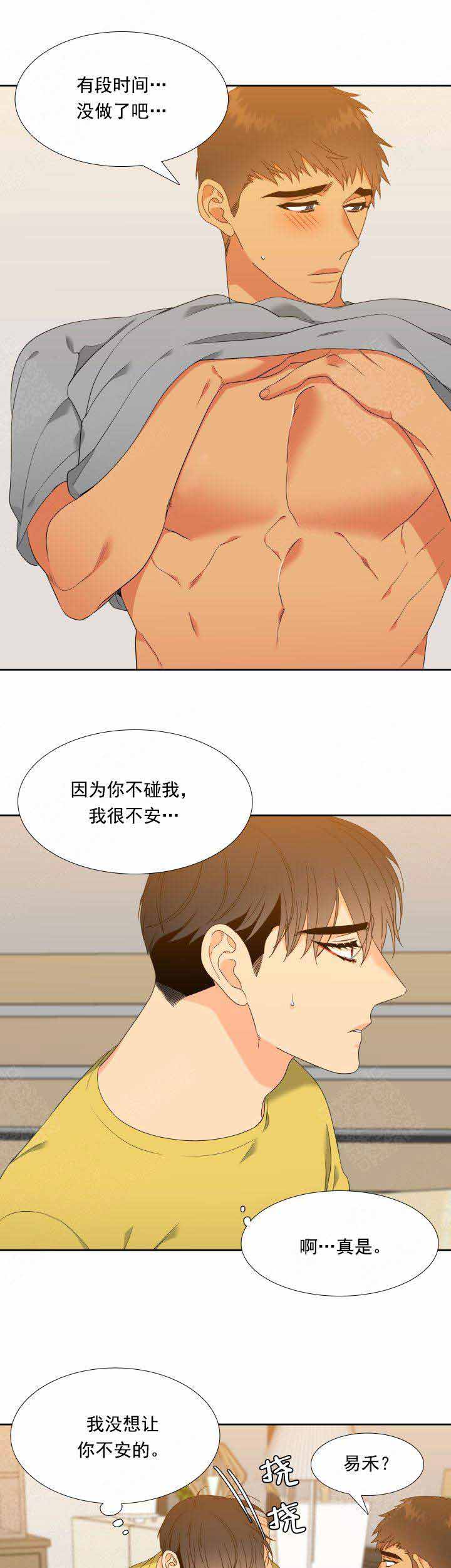 《狼的香气 ( I+II季)》漫画最新章节第181话免费下拉式在线观看章节第【8】张图片