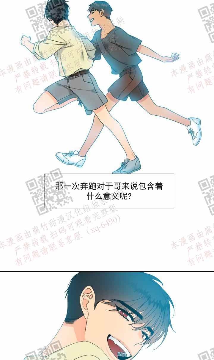 《狼的香气 ( I+II季)》漫画最新章节第231话免费下拉式在线观看章节第【23】张图片