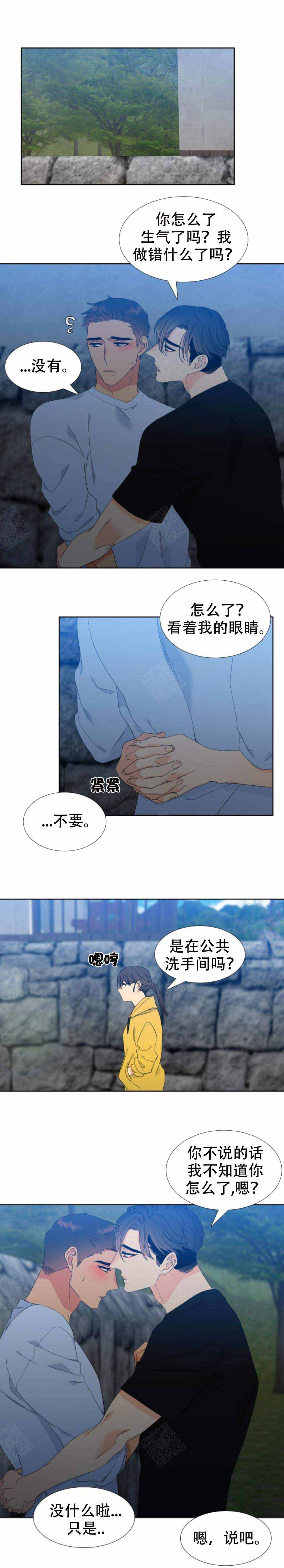 《狼的香气 ( I+II季)》漫画最新章节第156话免费下拉式在线观看章节第【3】张图片