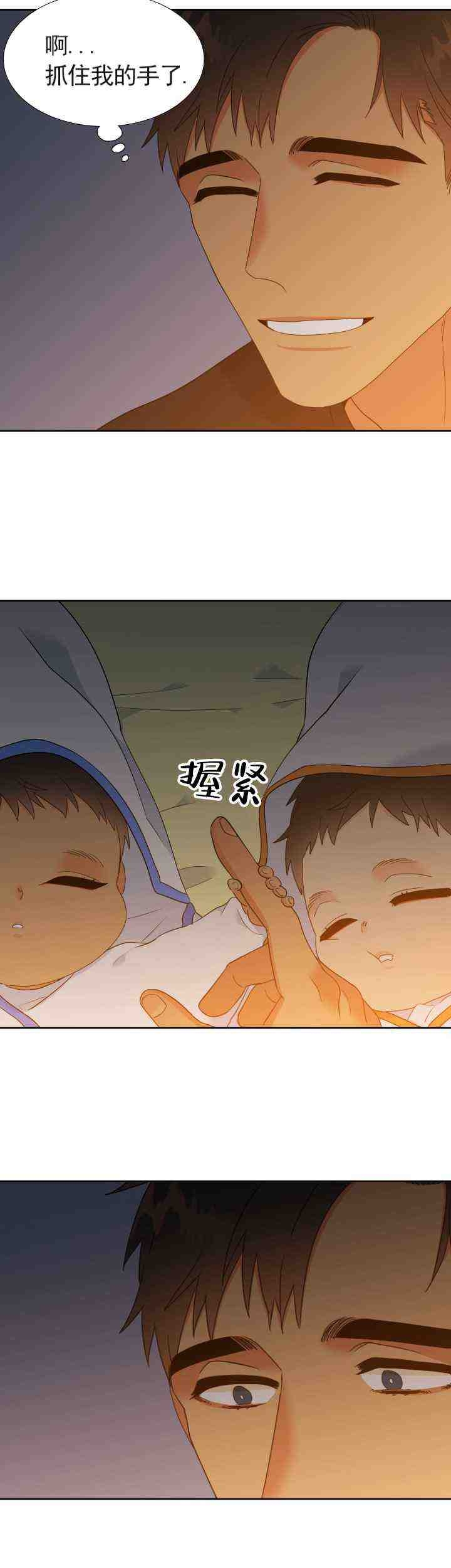 《狼的香气 ( I+II季)》漫画最新章节第230话免费下拉式在线观看章节第【6】张图片