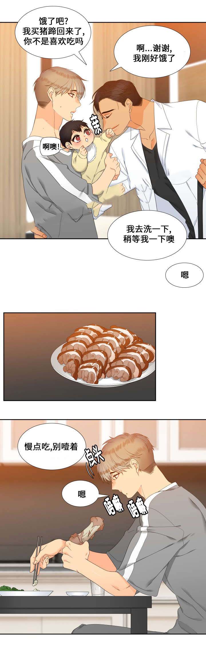 《狼的香气 ( I+II季)》漫画最新章节第94话免费下拉式在线观看章节第【3】张图片