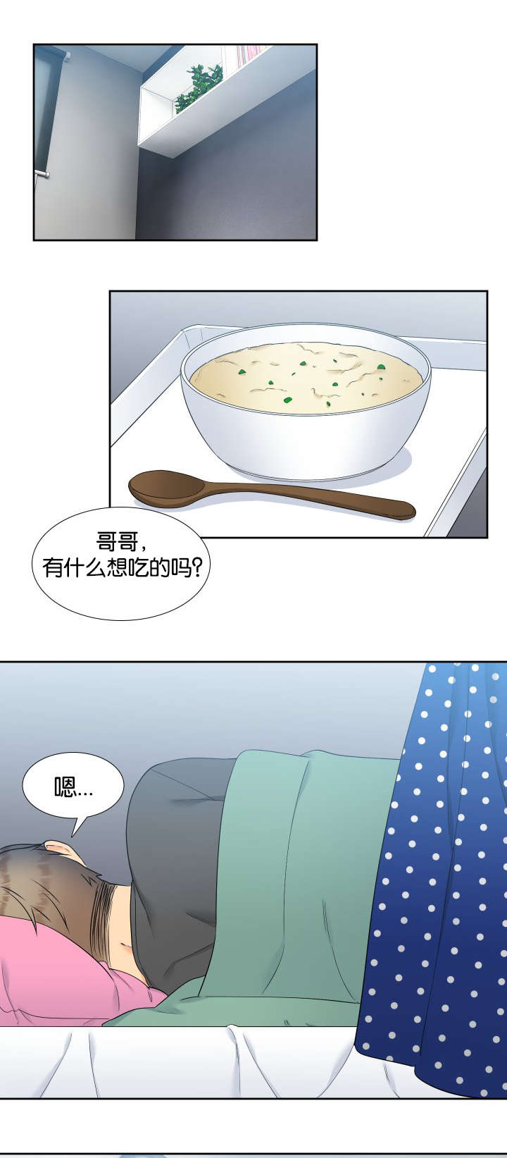 《狼的香气 ( I+II季)》漫画最新章节第78话免费下拉式在线观看章节第【1】张图片