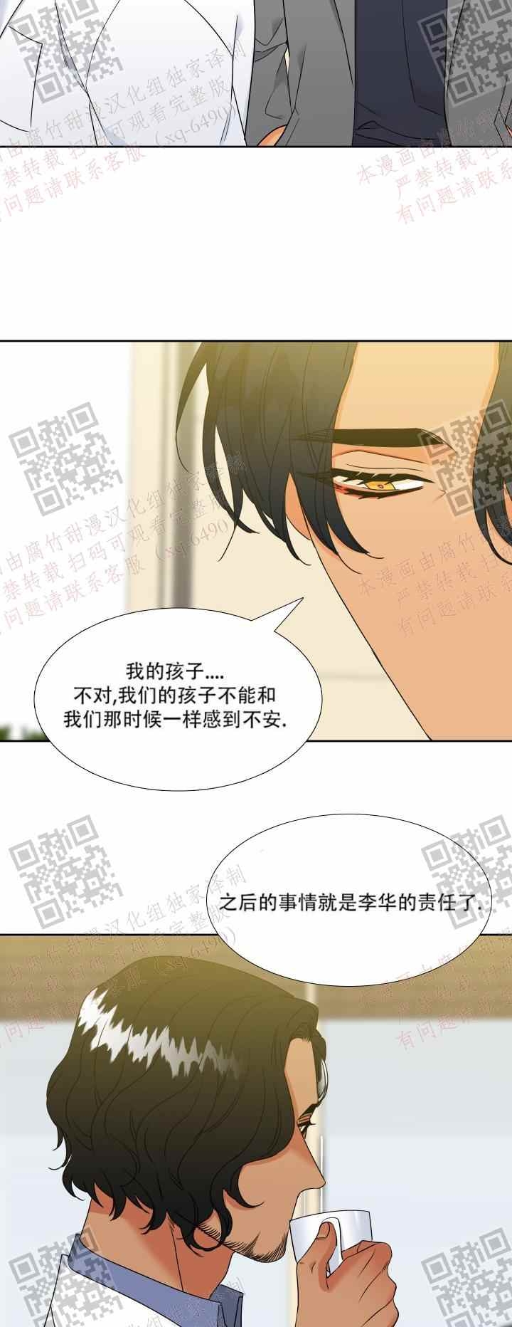 《狼的香气 ( I+II季)》漫画最新章节第231话免费下拉式在线观看章节第【19】张图片