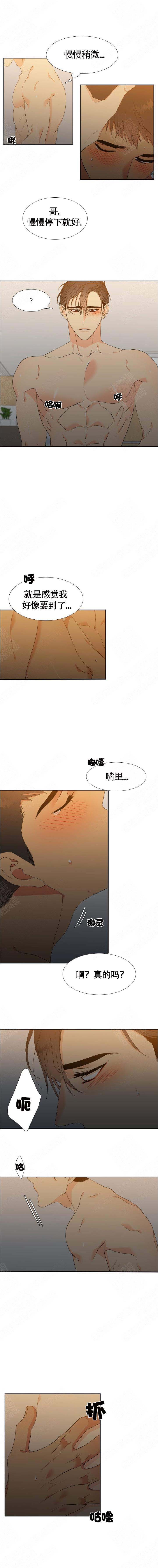 《狼的香气 ( I+II季)》漫画最新章节第138话免费下拉式在线观看章节第【3】张图片