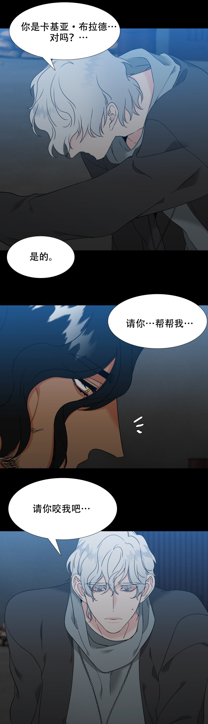 《狼的香气 ( I+II季)》漫画最新章节第220话免费下拉式在线观看章节第【5】张图片