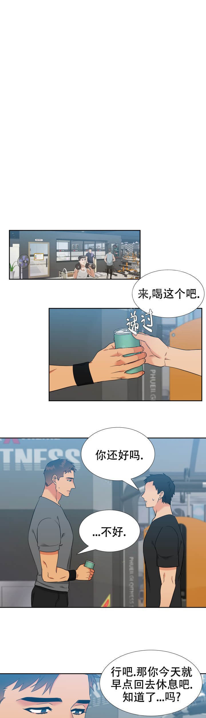 《狼的香气 ( I+II季)》漫画最新章节第240话免费下拉式在线观看章节第【6】张图片