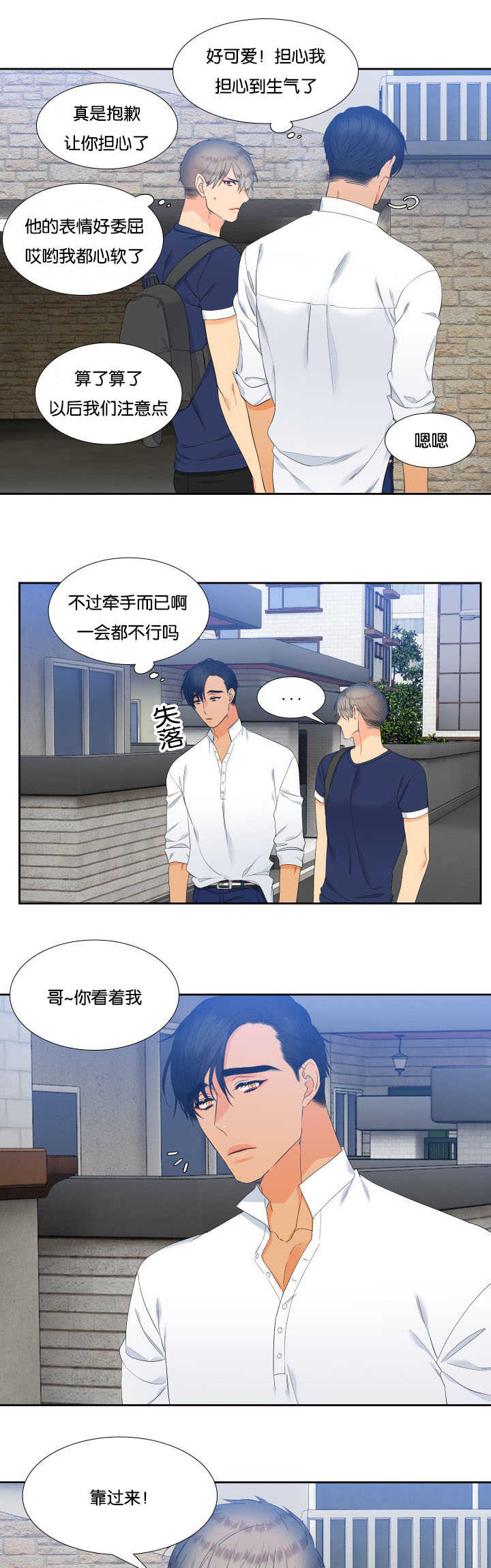 《狼的香气 ( I+II季)》漫画最新章节第60话免费下拉式在线观看章节第【7】张图片