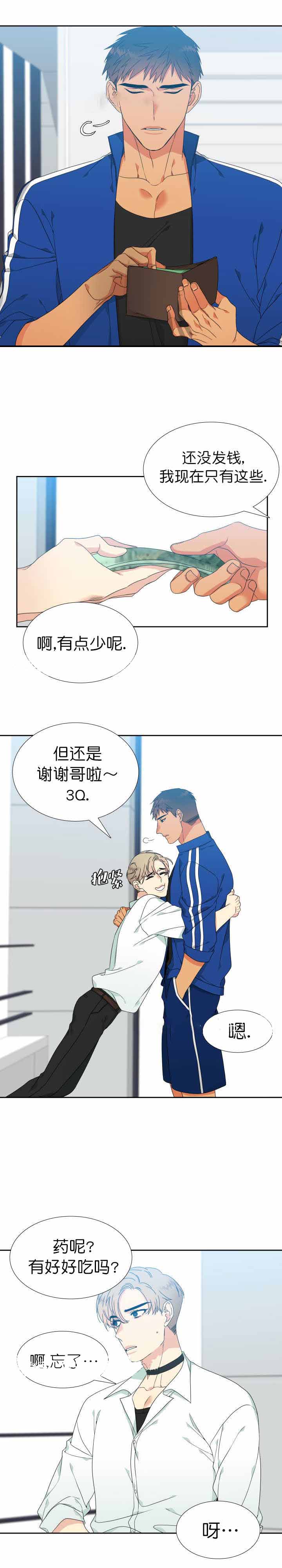 《狼的香气 ( I+II季)》漫画最新章节第117话免费下拉式在线观看章节第【2】张图片