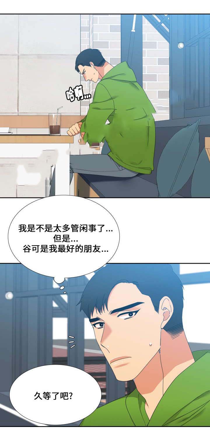 《狼的香气 ( I+II季)》漫画最新章节第97话免费下拉式在线观看章节第【3】张图片