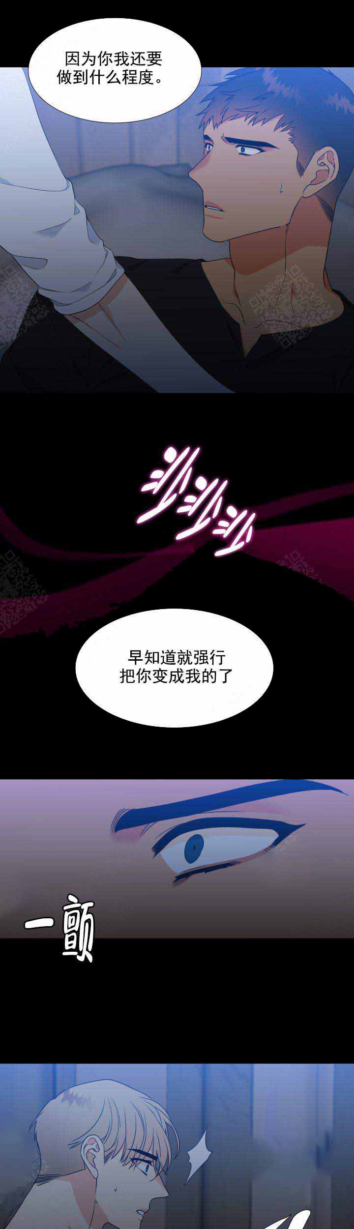 《狼的香气 ( I+II季)》漫画最新章节第192话免费下拉式在线观看章节第【3】张图片