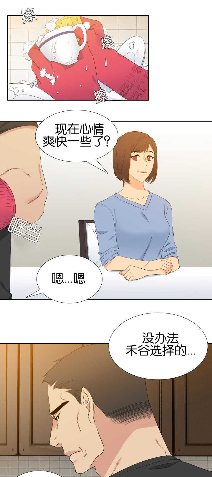 《狼的香气 ( I+II季)》漫画最新章节第56话免费下拉式在线观看章节第【2】张图片