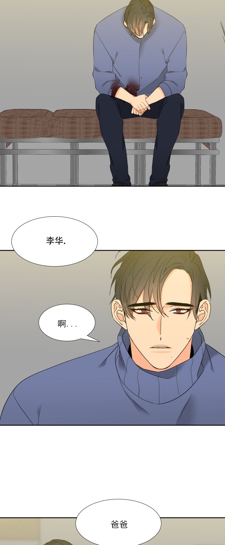 《狼的香气 ( I+II季)》漫画最新章节第222话免费下拉式在线观看章节第【13】张图片