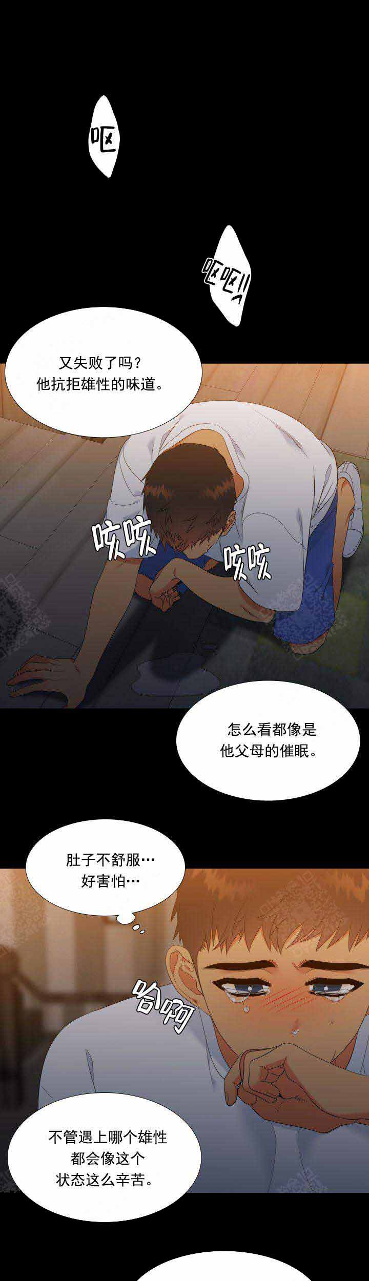 《狼的香气 ( I+II季)》漫画最新章节第186话免费下拉式在线观看章节第【5】张图片