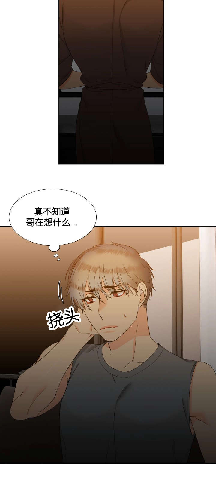 《狼的香气 ( I+II季)》漫画最新章节第76话免费下拉式在线观看章节第【10】张图片