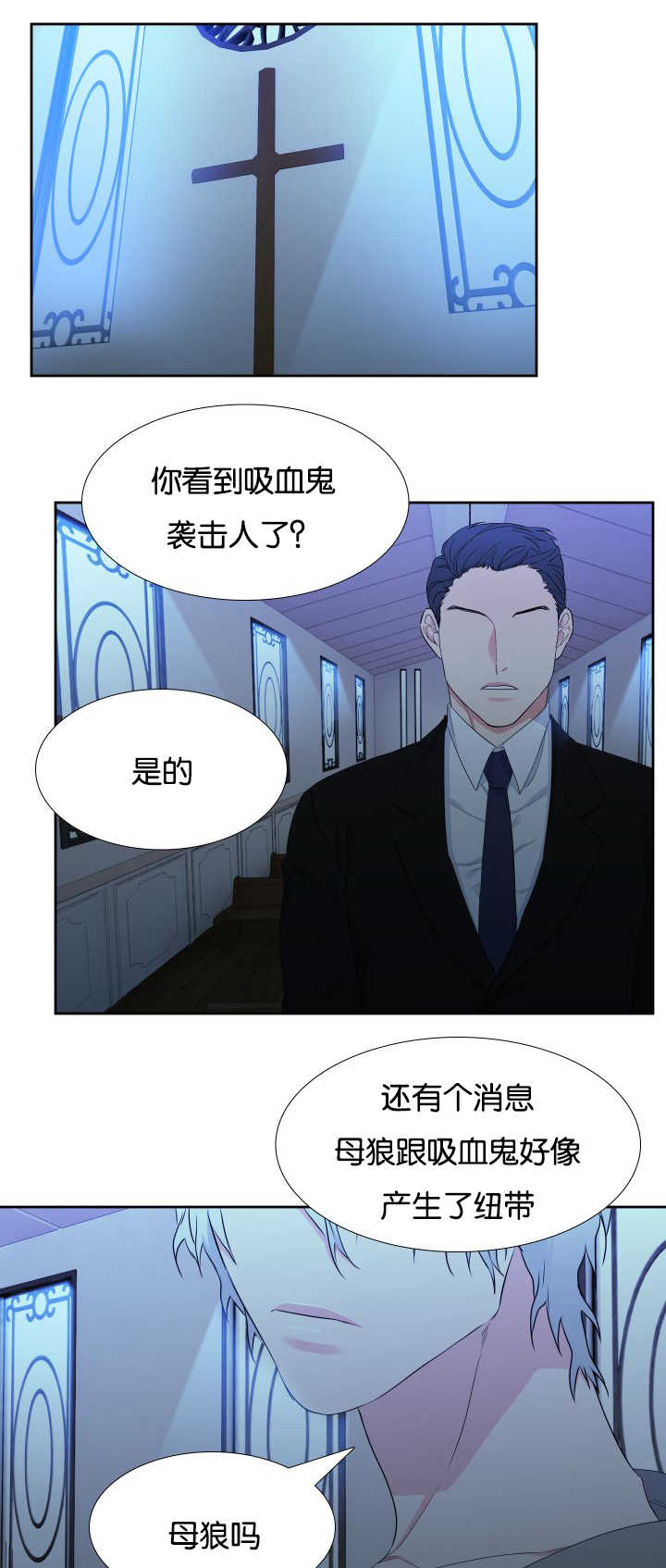 《狼的香气 ( I+II季)》漫画最新章节第26话免费下拉式在线观看章节第【9】张图片