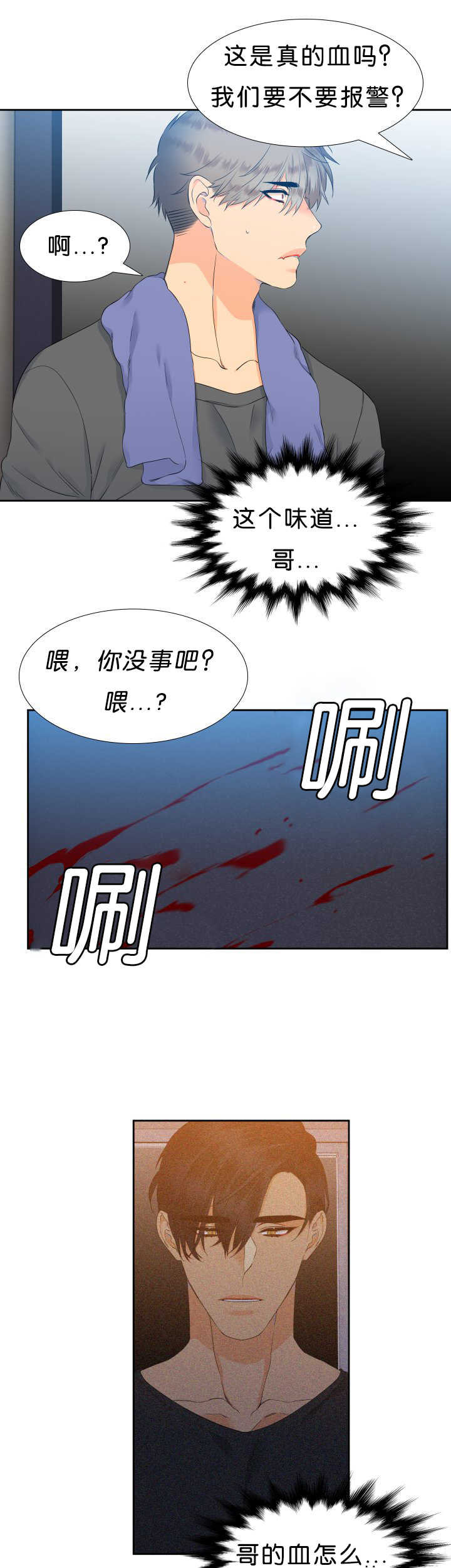 《狼的香气 ( I+II季)》漫画最新章节第43话免费下拉式在线观看章节第【9】张图片