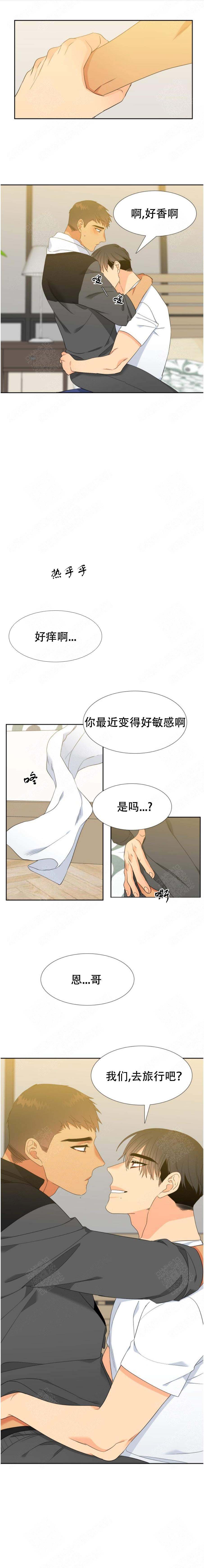 《狼的香气 ( I+II季)》漫画最新章节第175话免费下拉式在线观看章节第【3】张图片