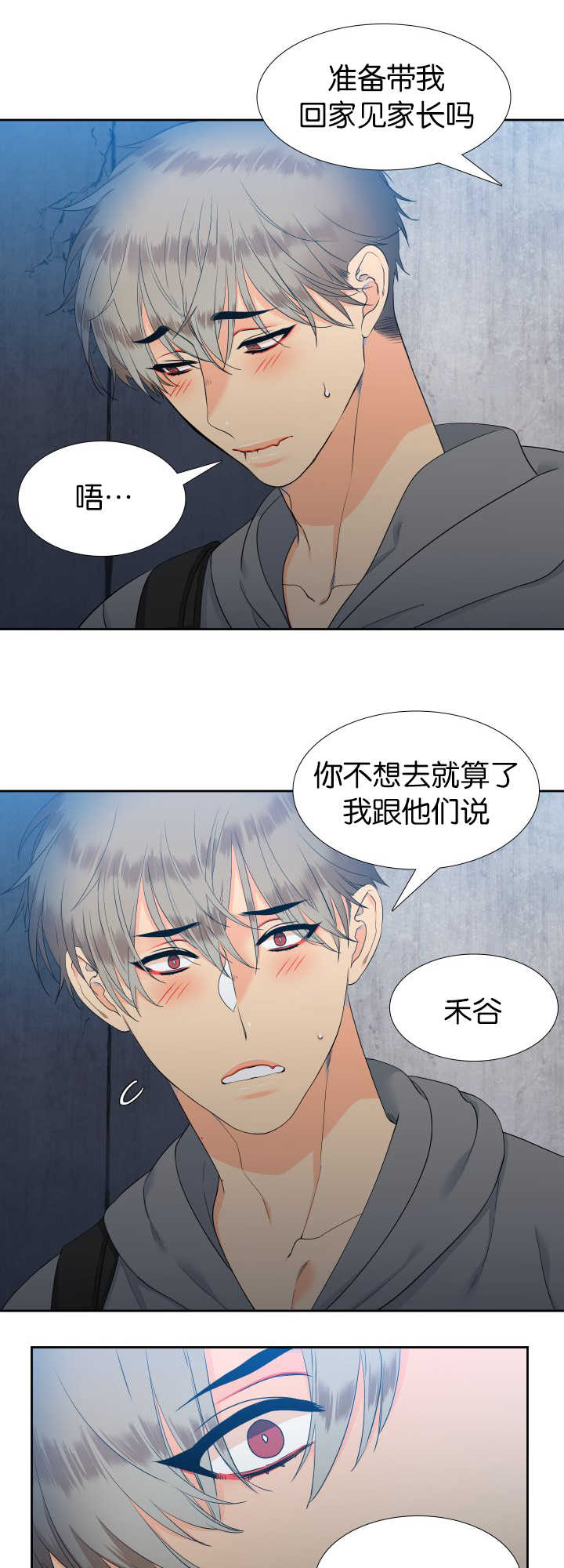 《狼的香气 ( I+II季)》漫画最新章节第53话免费下拉式在线观看章节第【2】张图片