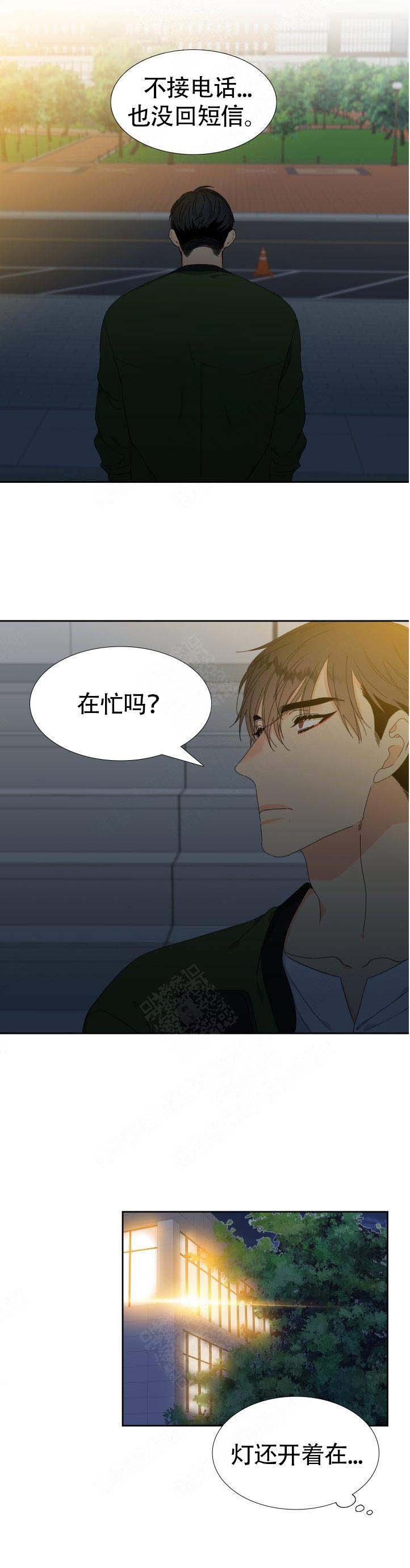 《狼的香气 ( I+II季)》漫画最新章节第130话免费下拉式在线观看章节第【2】张图片