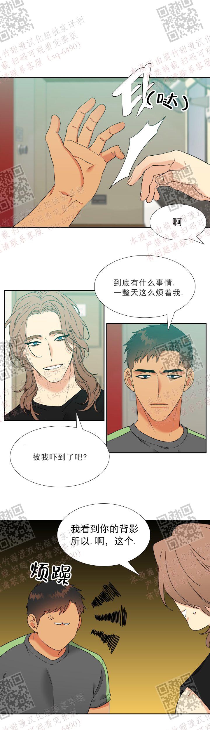 《狼的香气 ( I+II季)》漫画最新章节第238话免费下拉式在线观看章节第【4】张图片