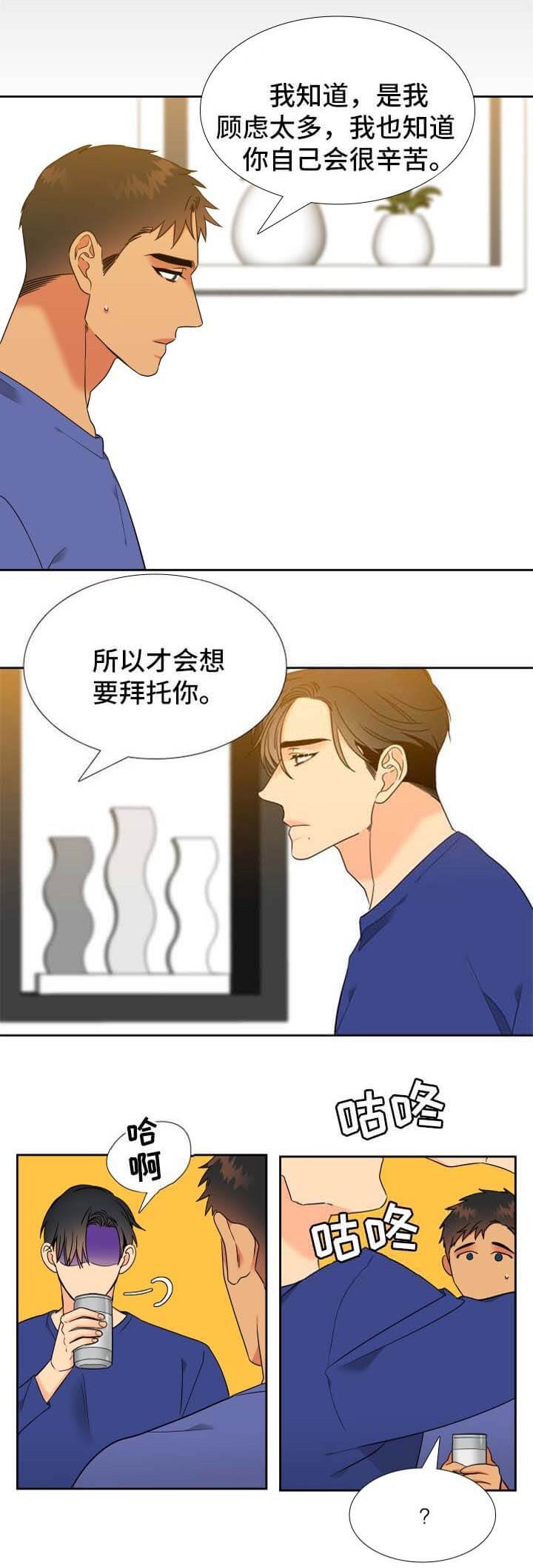 《狼的香气 ( I+II季)》漫画最新章节第263话免费下拉式在线观看章节第【1】张图片