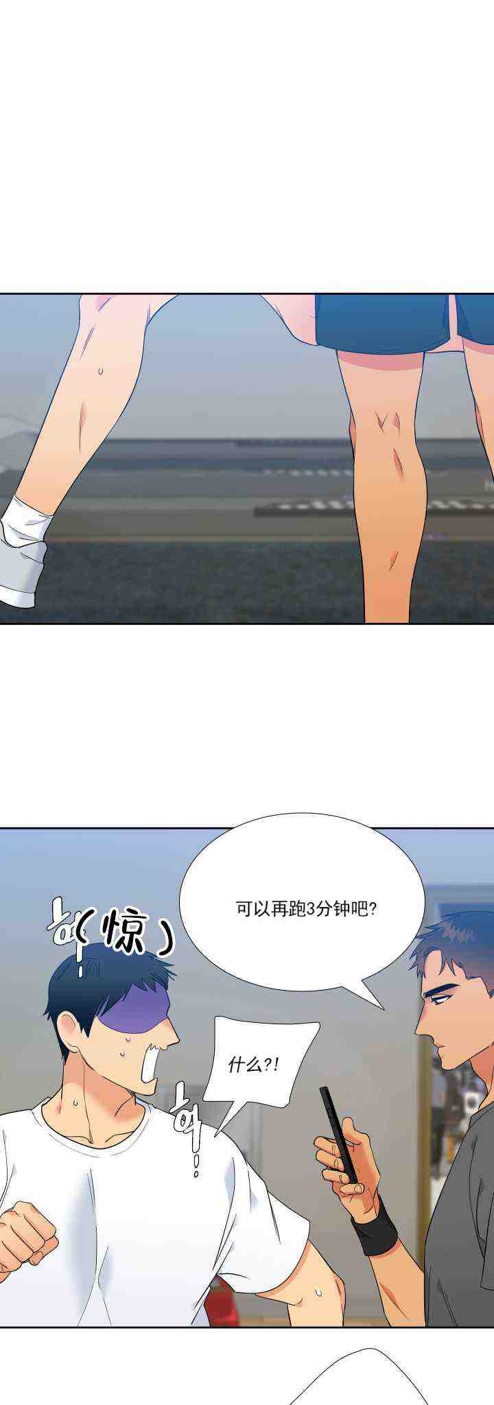 《狼的香气 ( I+II季)》漫画最新章节第228话免费下拉式在线观看章节第【10】张图片