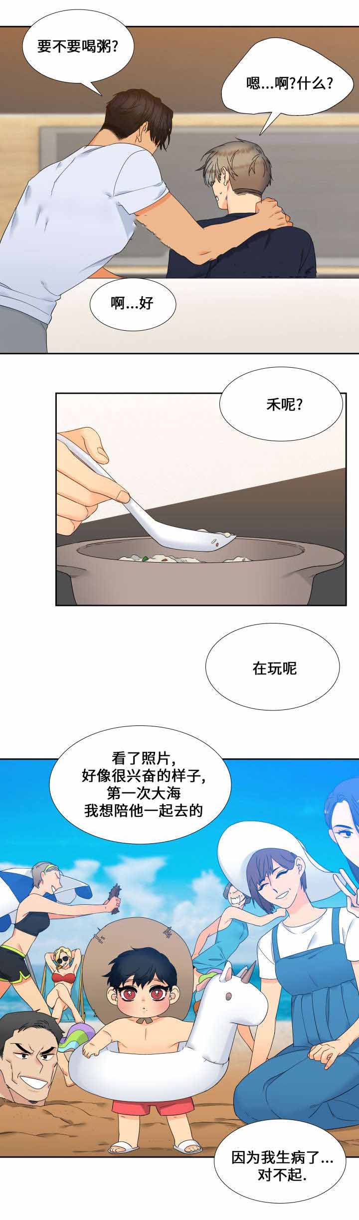 《狼的香气 ( I+II季)》漫画最新章节第112话免费下拉式在线观看章节第【1】张图片