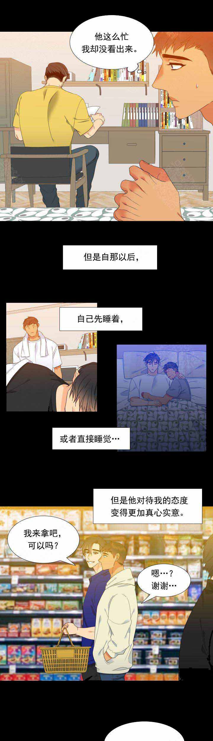 《狼的香气 ( I+II季)》漫画最新章节第180话免费下拉式在线观看章节第【5】张图片