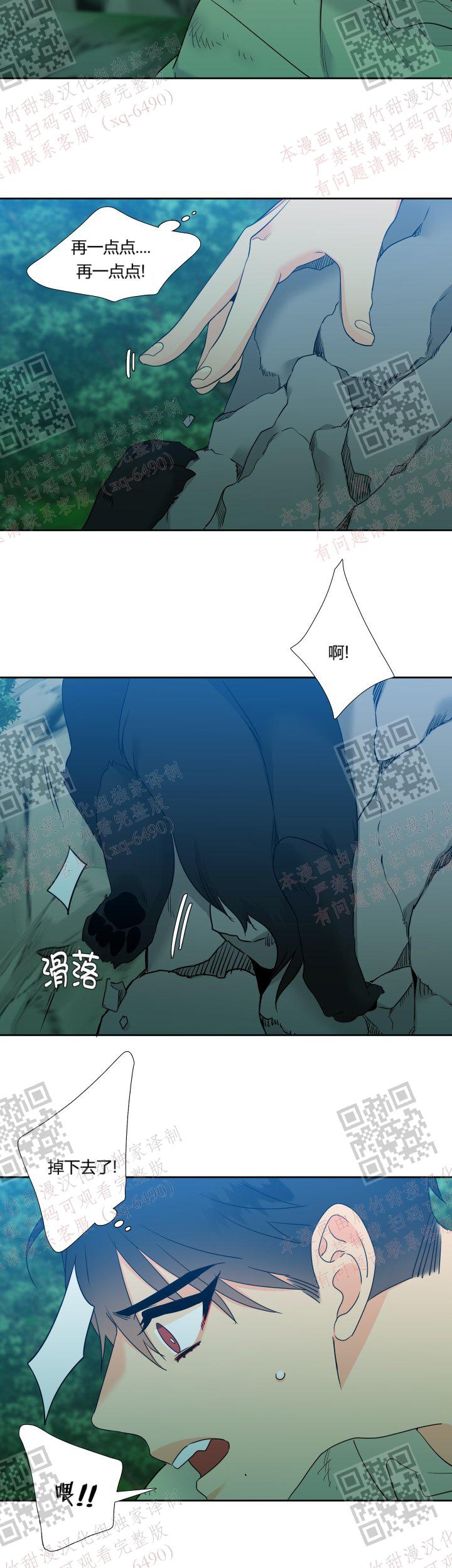 《狼的香气 ( I+II季)》漫画最新章节第233话免费下拉式在线观看章节第【18】张图片