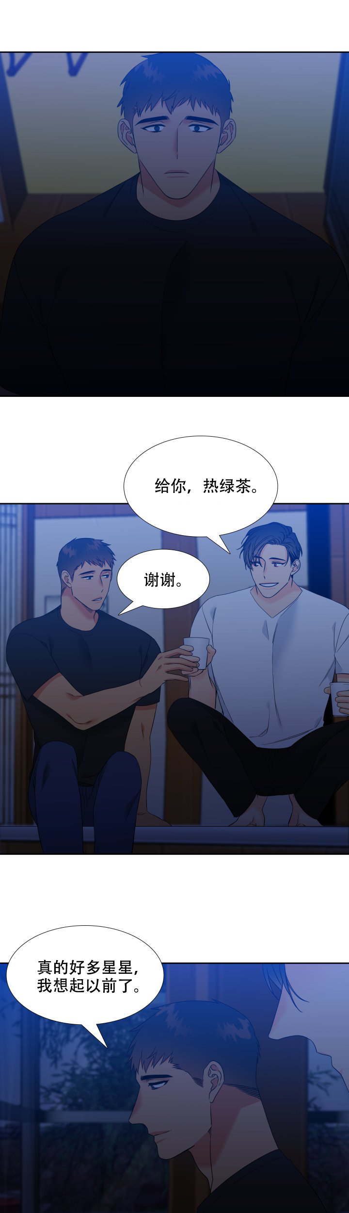 《狼的香气 ( I+II季)》漫画最新章节第216话免费下拉式在线观看章节第【3】张图片