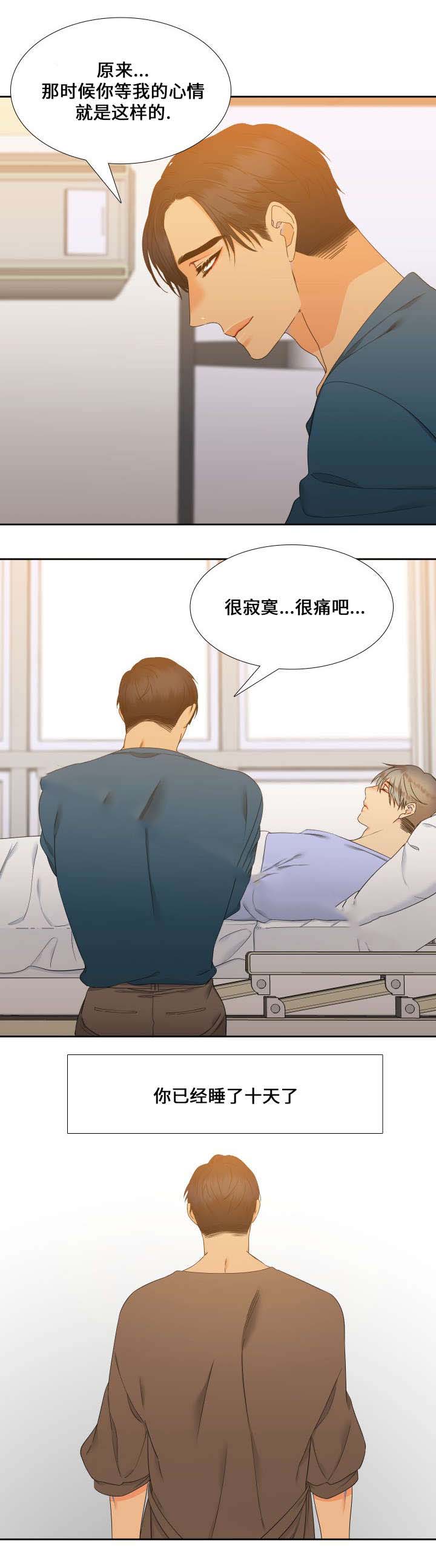 《狼的香气 ( I+II季)》漫画最新章节第90话免费下拉式在线观看章节第【15】张图片