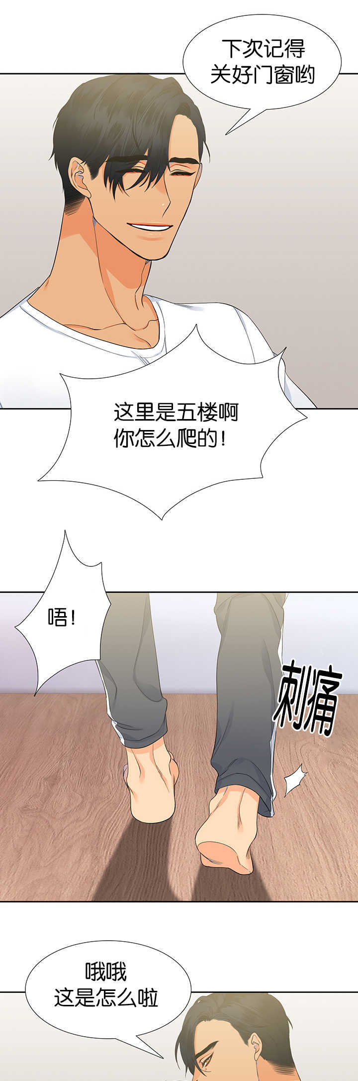 《狼的香气 ( I+II季)》漫画最新章节第14话免费下拉式在线观看章节第【3】张图片