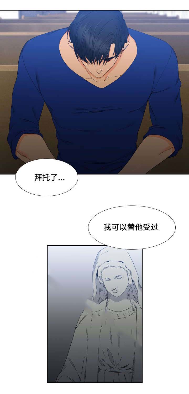 《狼的香气 ( I+II季)》漫画最新章节第90话免费下拉式在线观看章节第【4】张图片