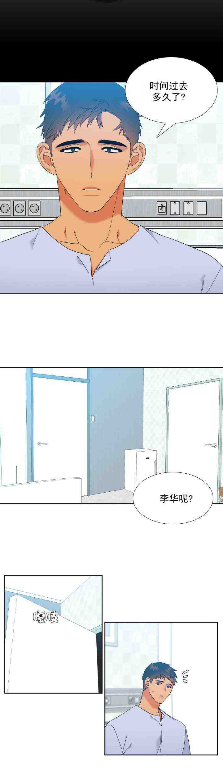 《狼的香气 ( I+II季)》漫画最新章节第226话免费下拉式在线观看章节第【15】张图片