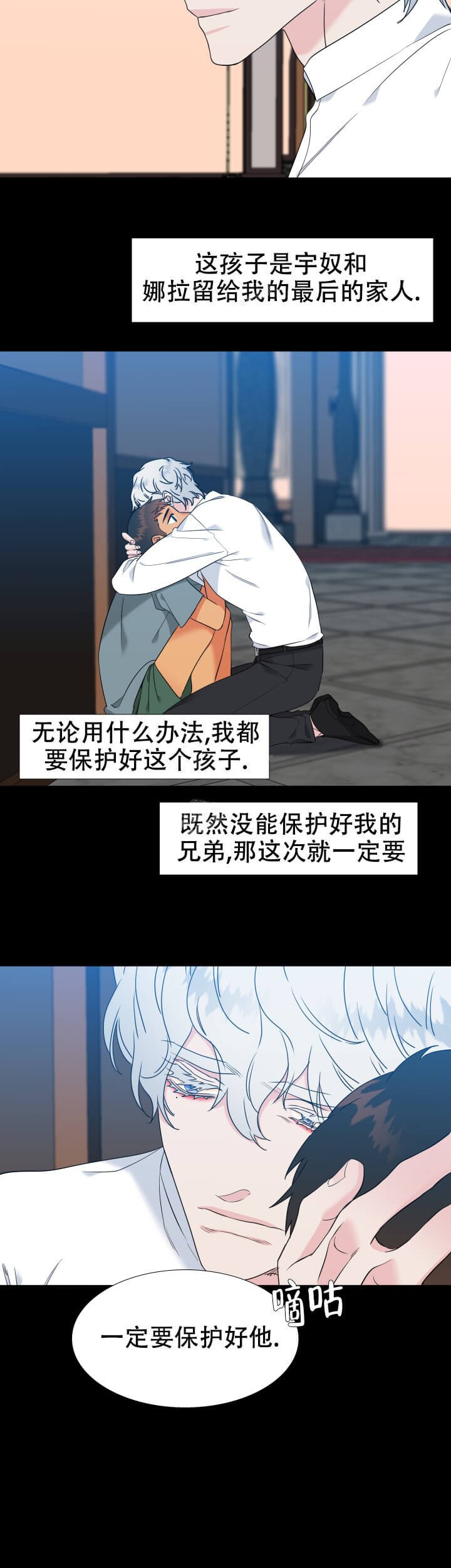 《狼的香气 ( I+II季)》漫画最新章节第249话免费下拉式在线观看章节第【2】张图片