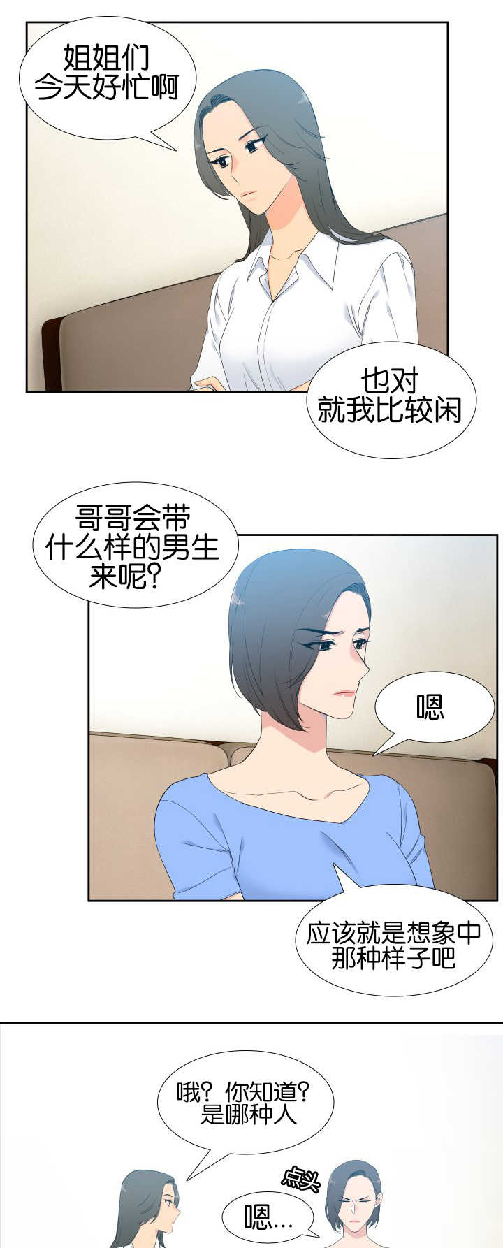 《狼的香气 ( I+II季)》漫画最新章节第55话免费下拉式在线观看章节第【3】张图片