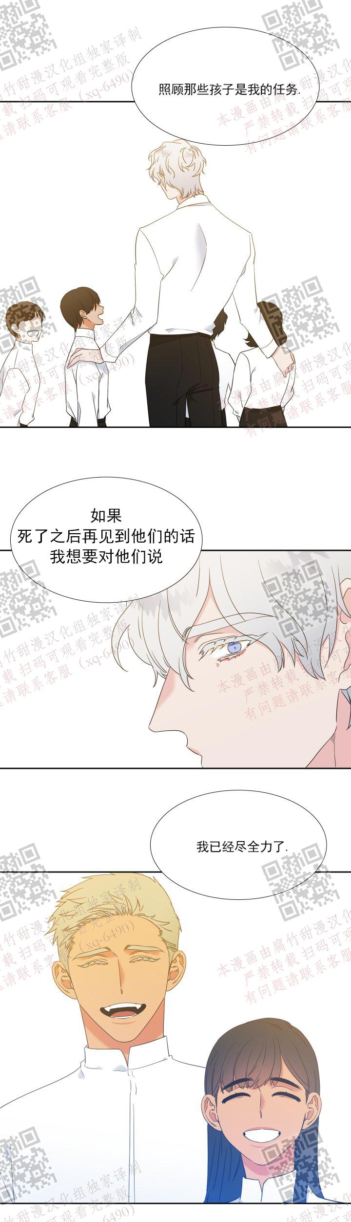 《狼的香气 ( I+II季)》漫画最新章节第237话免费下拉式在线观看章节第【12】张图片