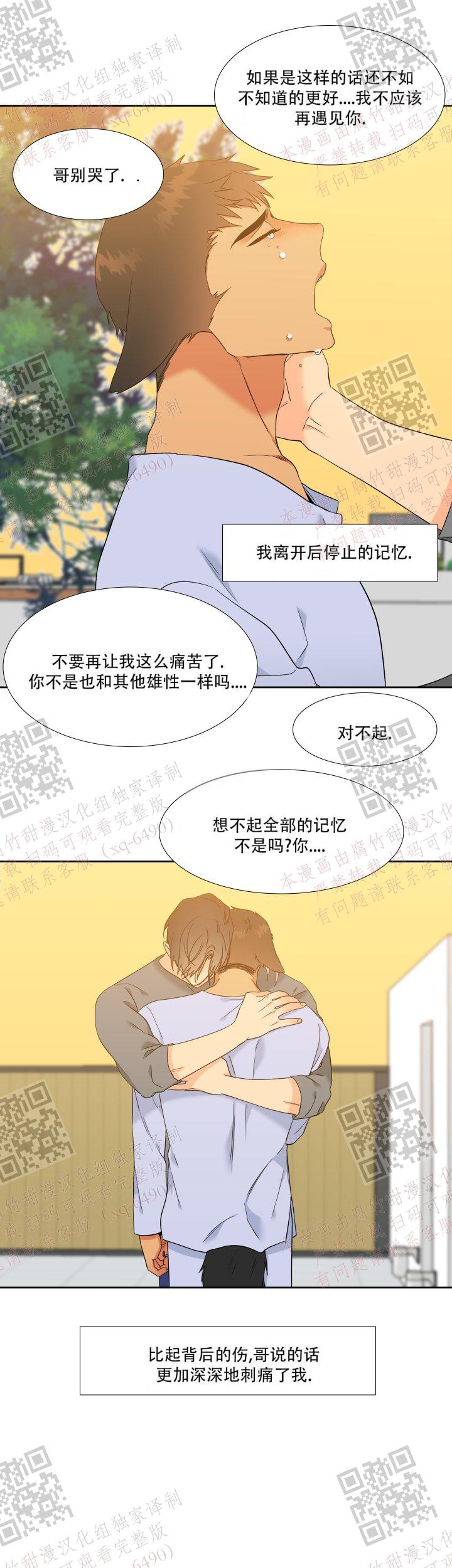 《狼的香气 ( I+II季)》漫画最新章节第232话免费下拉式在线观看章节第【17】张图片