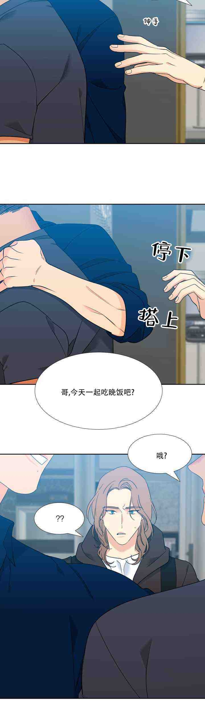 《狼的香气 ( I+II季)》漫画最新章节第230话免费下拉式在线观看章节第【14】张图片