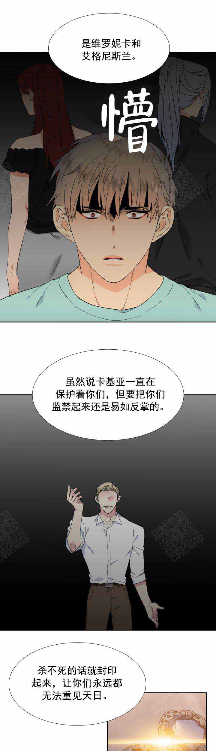 《狼的香气 ( I+II季)》漫画最新章节第204话免费下拉式在线观看章节第【3】张图片