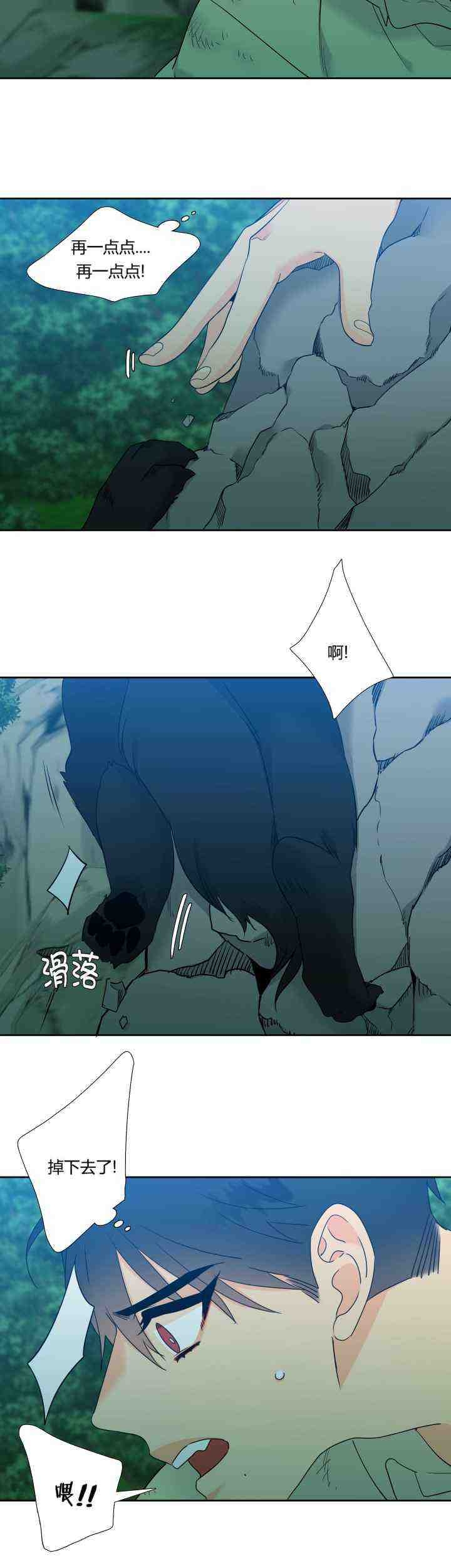 《狼的香气 ( I+II季)》漫画最新章节第225话免费下拉式在线观看章节第【6】张图片