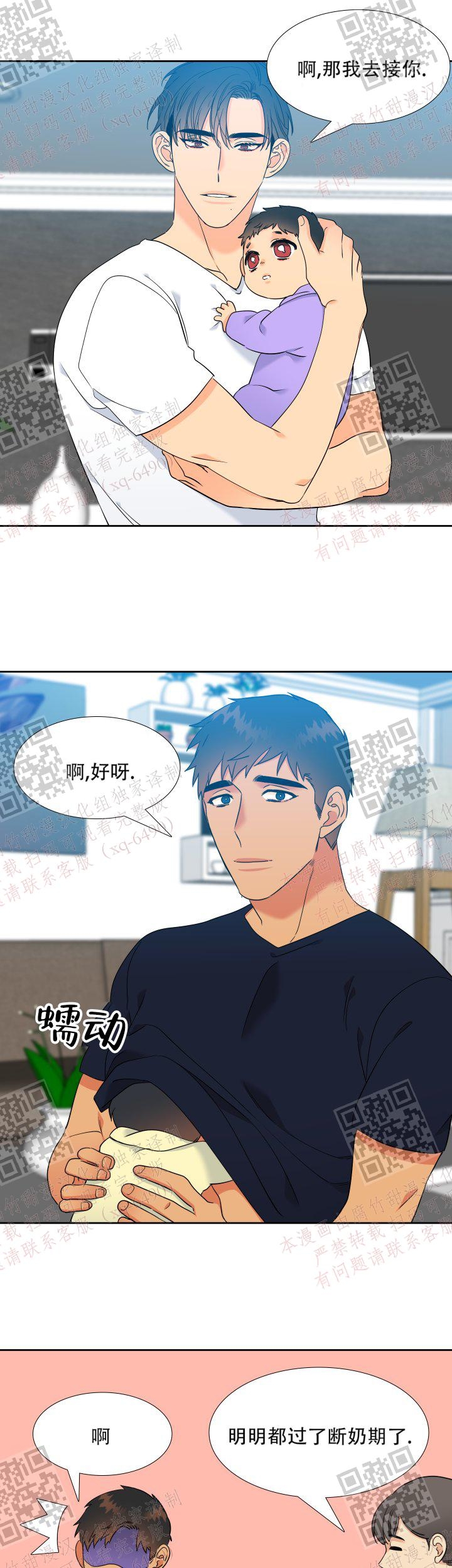 《狼的香气 ( I+II季)》漫画最新章节第236话免费下拉式在线观看章节第【13】张图片