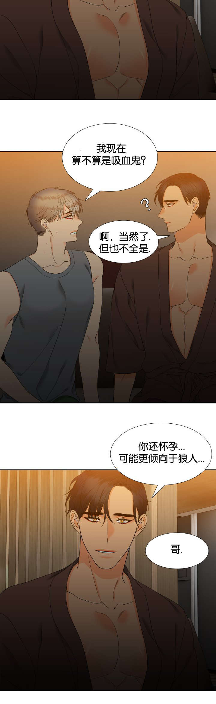 《狼的香气 ( I+II季)》漫画最新章节第76话免费下拉式在线观看章节第【4】张图片