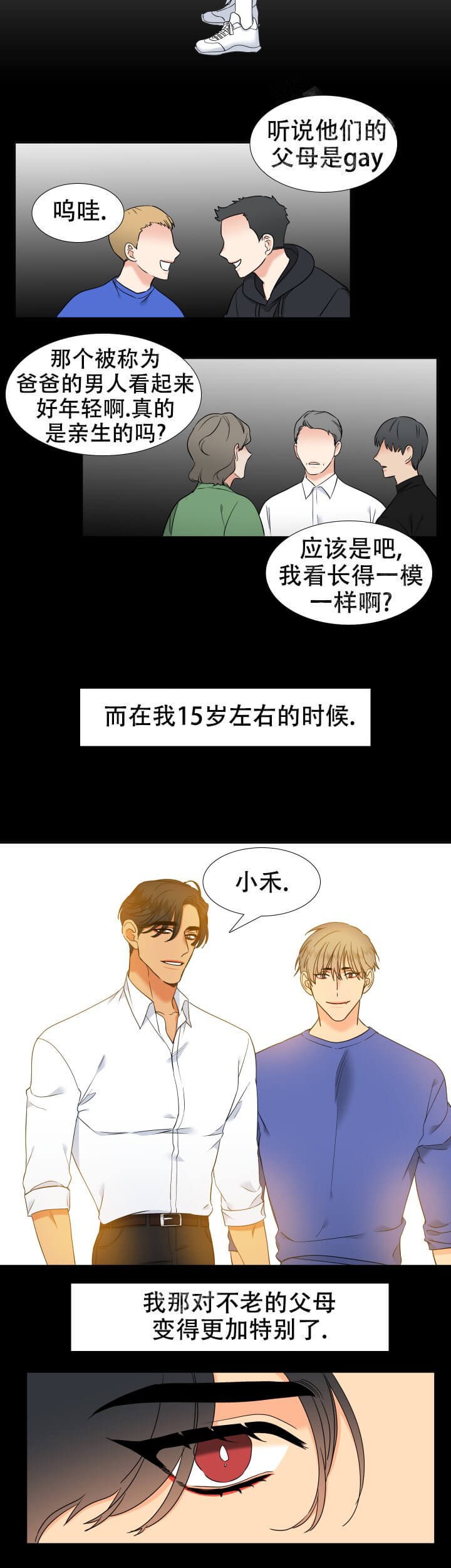 《狼的香气 ( I+II季)》漫画最新章节第260话免费下拉式在线观看章节第【4】张图片