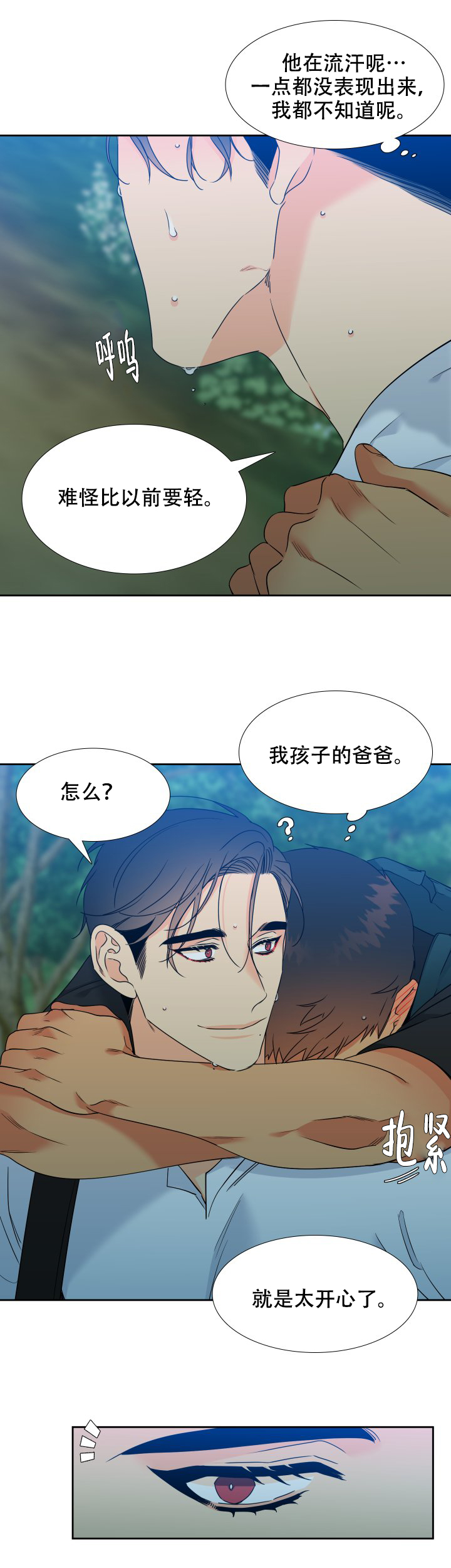 《狼的香气 ( I+II季)》漫画最新章节第214话免费下拉式在线观看章节第【4】张图片