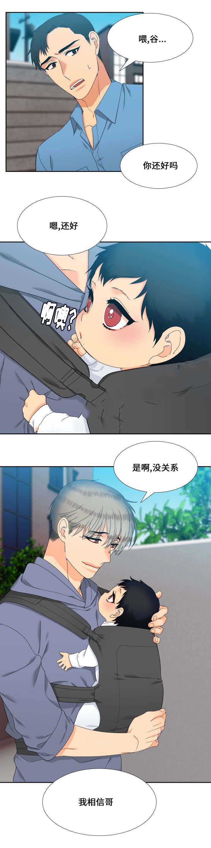 《狼的香气 ( I+II季)》漫画最新章节第95话免费下拉式在线观看章节第【5】张图片