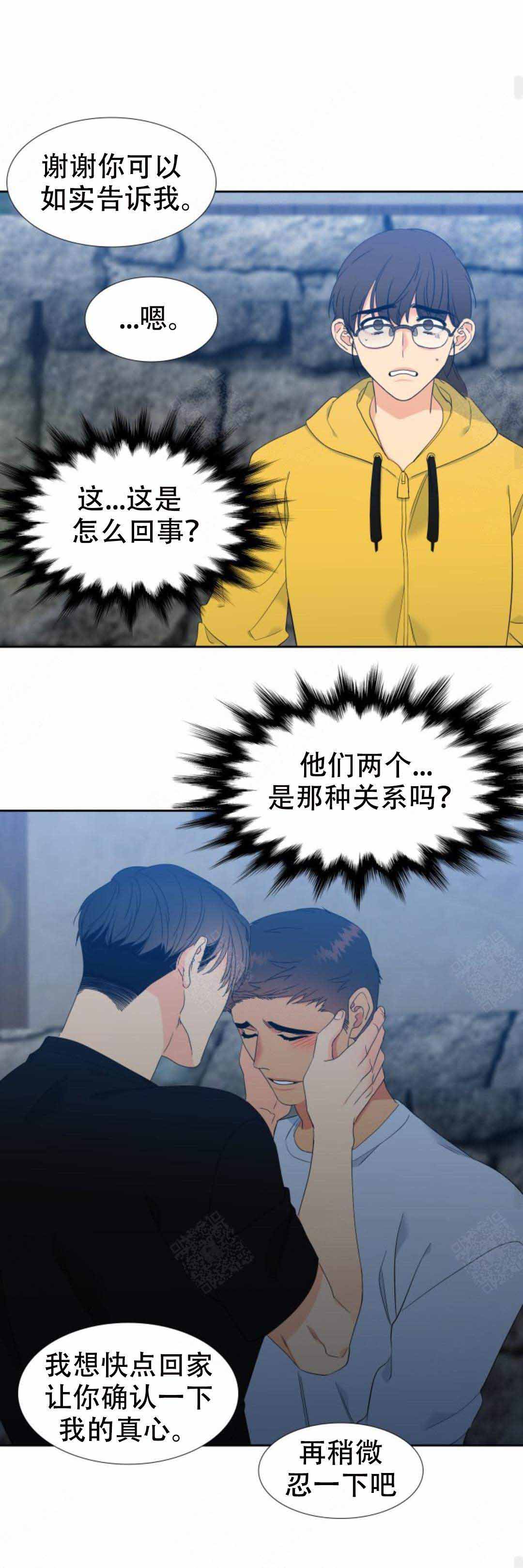 《狼的香气 ( I+II季)》漫画最新章节第156话免费下拉式在线观看章节第【5】张图片