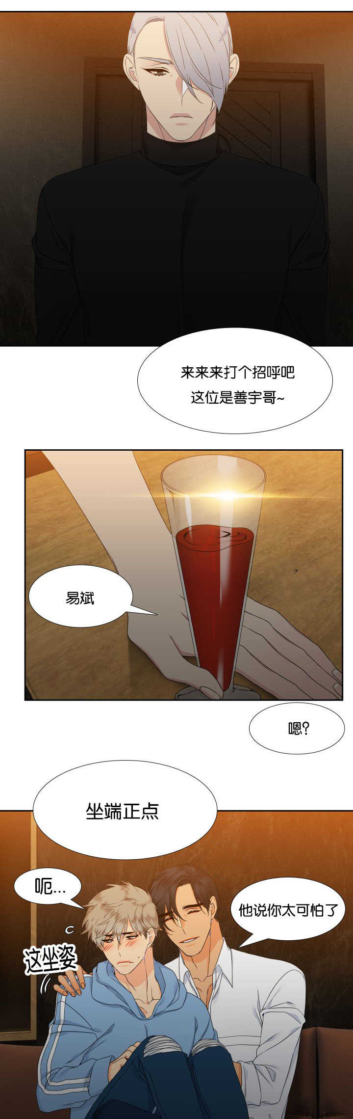 《狼的香气 ( I+II季)》漫画最新章节第30话免费下拉式在线观看章节第【3】张图片