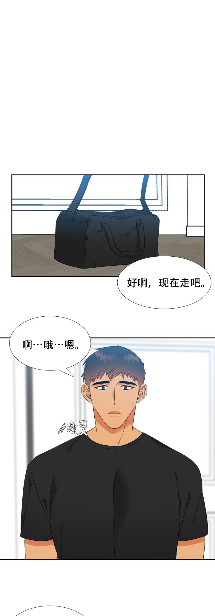 《狼的香气 ( I+II季)》漫画最新章节第213话免费下拉式在线观看章节第【7】张图片